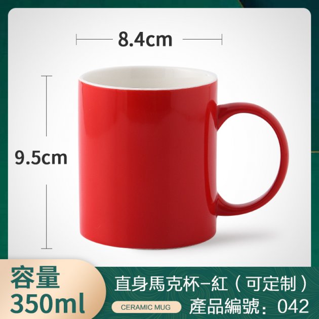 直身馬克杯-外紅