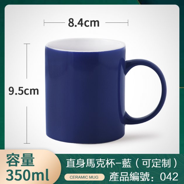直身馬克杯-外藍