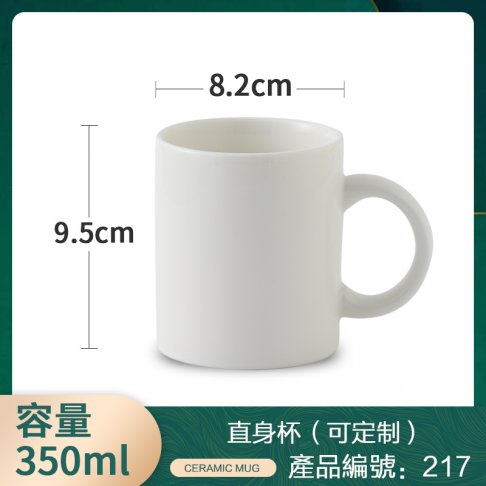 直身馬克杯