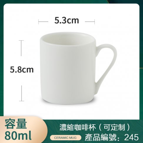 濃縮咖啡杯