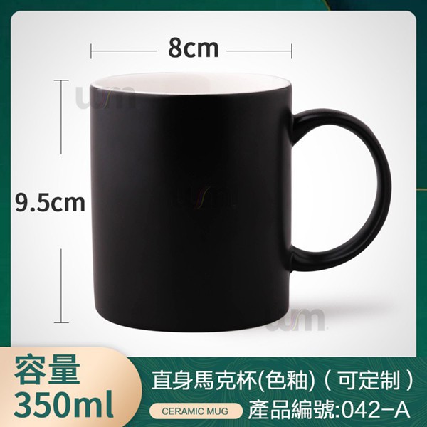 直身馬克杯-外黑