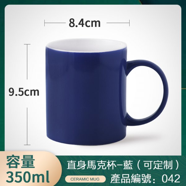 直身馬克杯-外藍